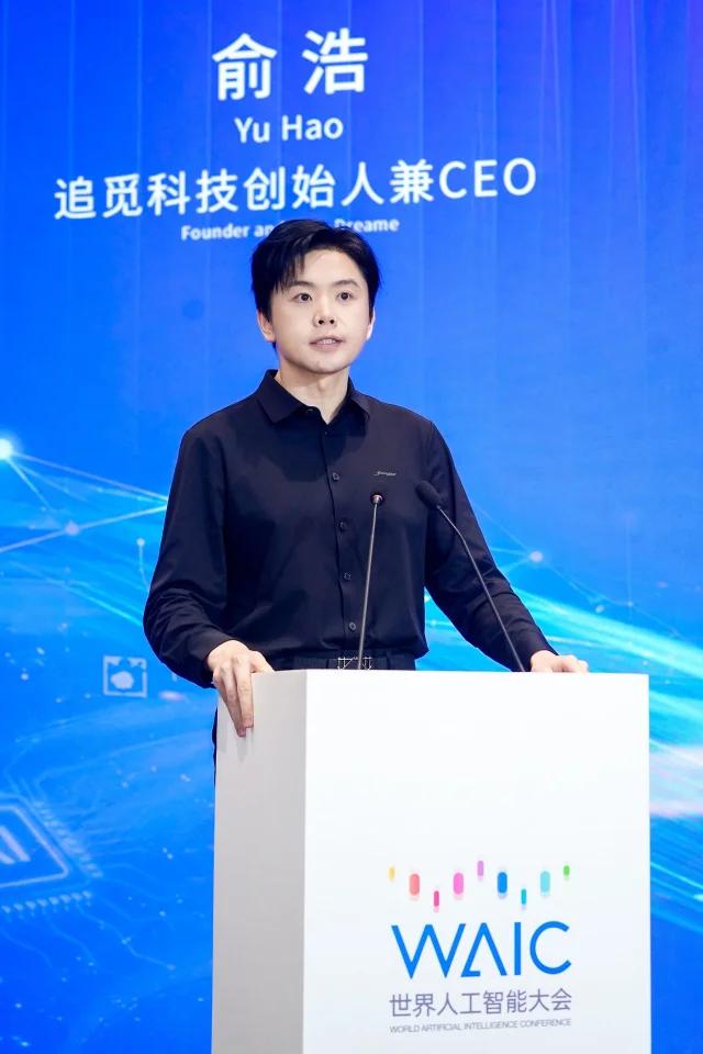 追觅俞浩：青年科创力量是AI时代主角。7月20日，2026世界人工智能大会期间，
