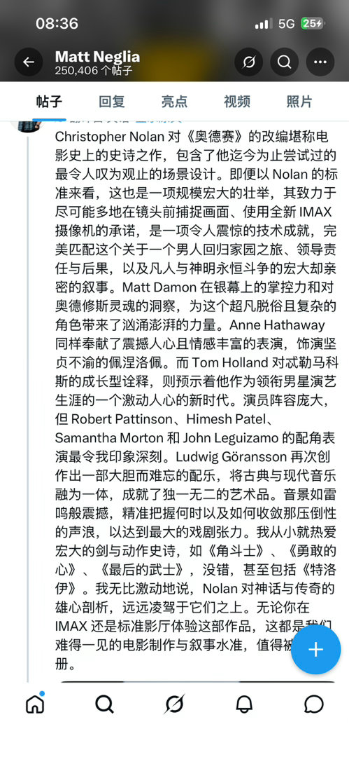 《奥德赛》于伦敦举行全球首映礼，部分媒体评价：Collider的Peri Nem