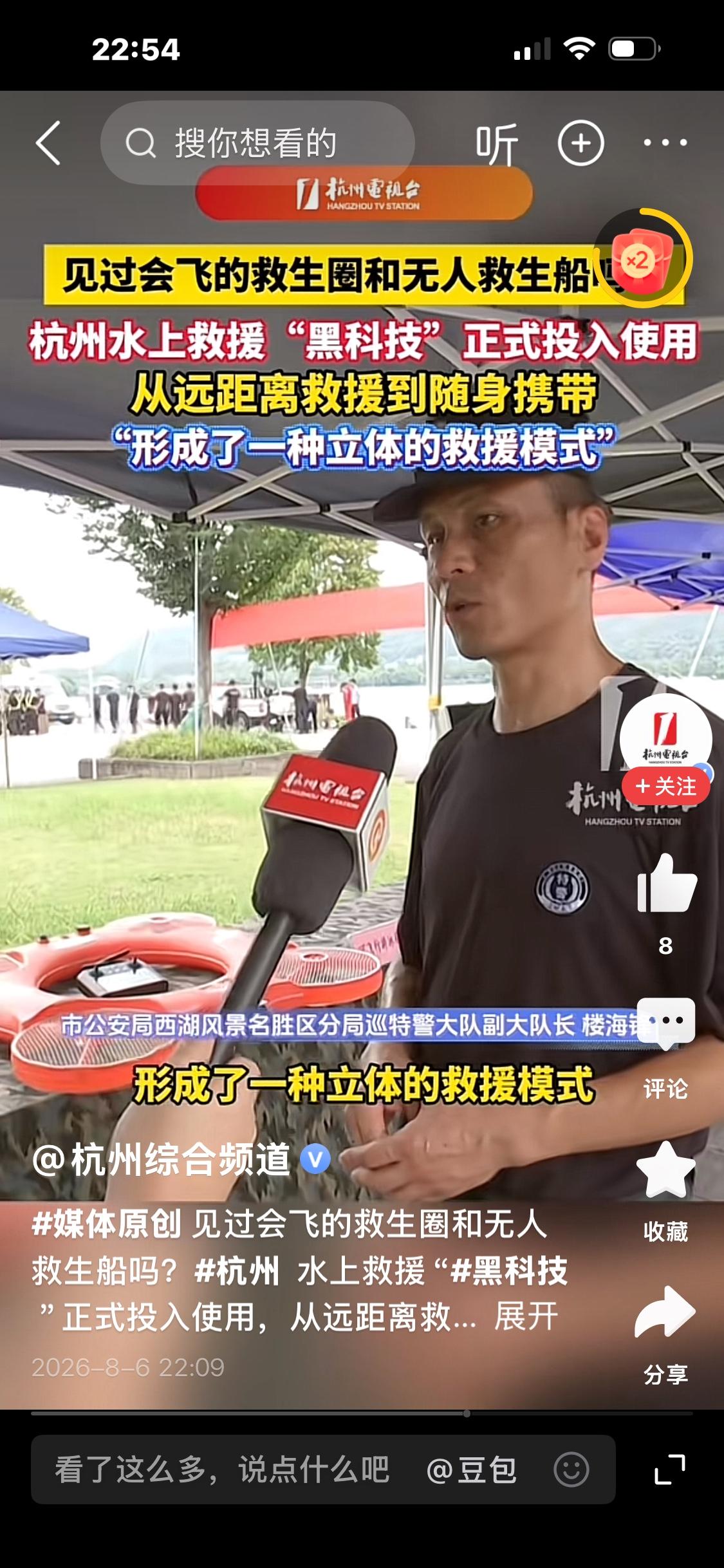水上救援黑科技亮相杭州！无人救生船远程施救

见过会飞的救生圈吗？近日，杭州开展