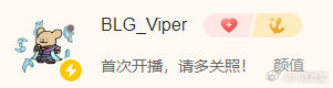直播真的要来了吗？viper账号显示明晚将开启直播ios系统可以用网页充，会便宜