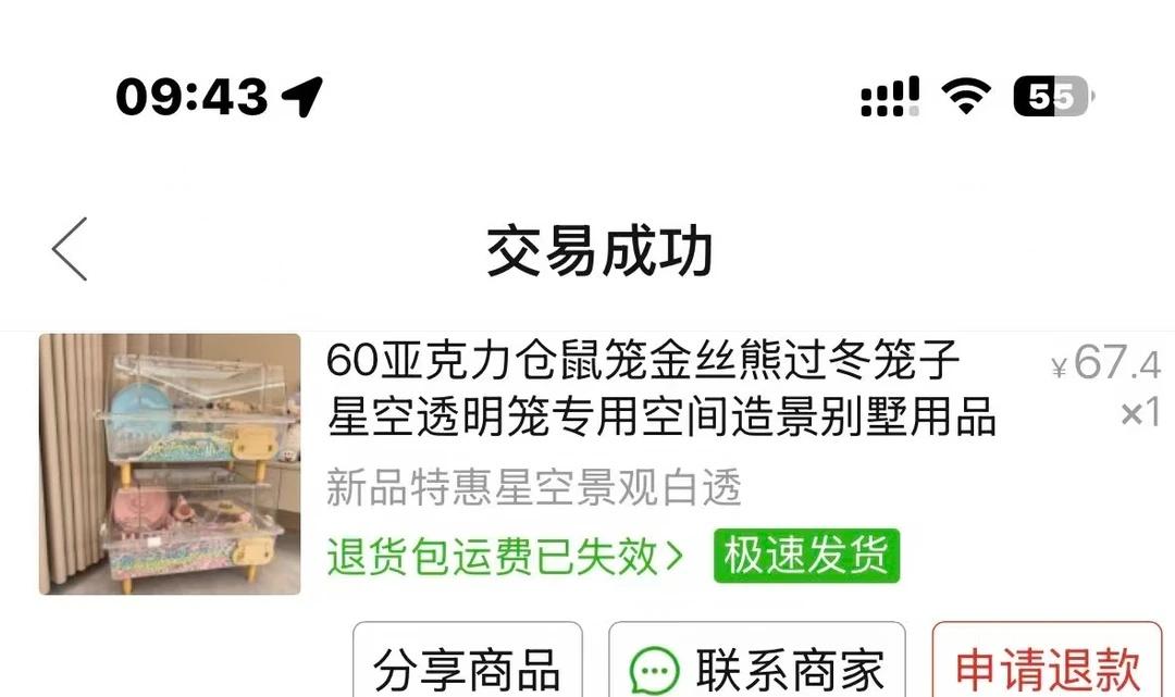jxnu 出金丝熊 25出
出金丝熊仓鼠笼子
亚克力 长60厘米
带一些用品一起