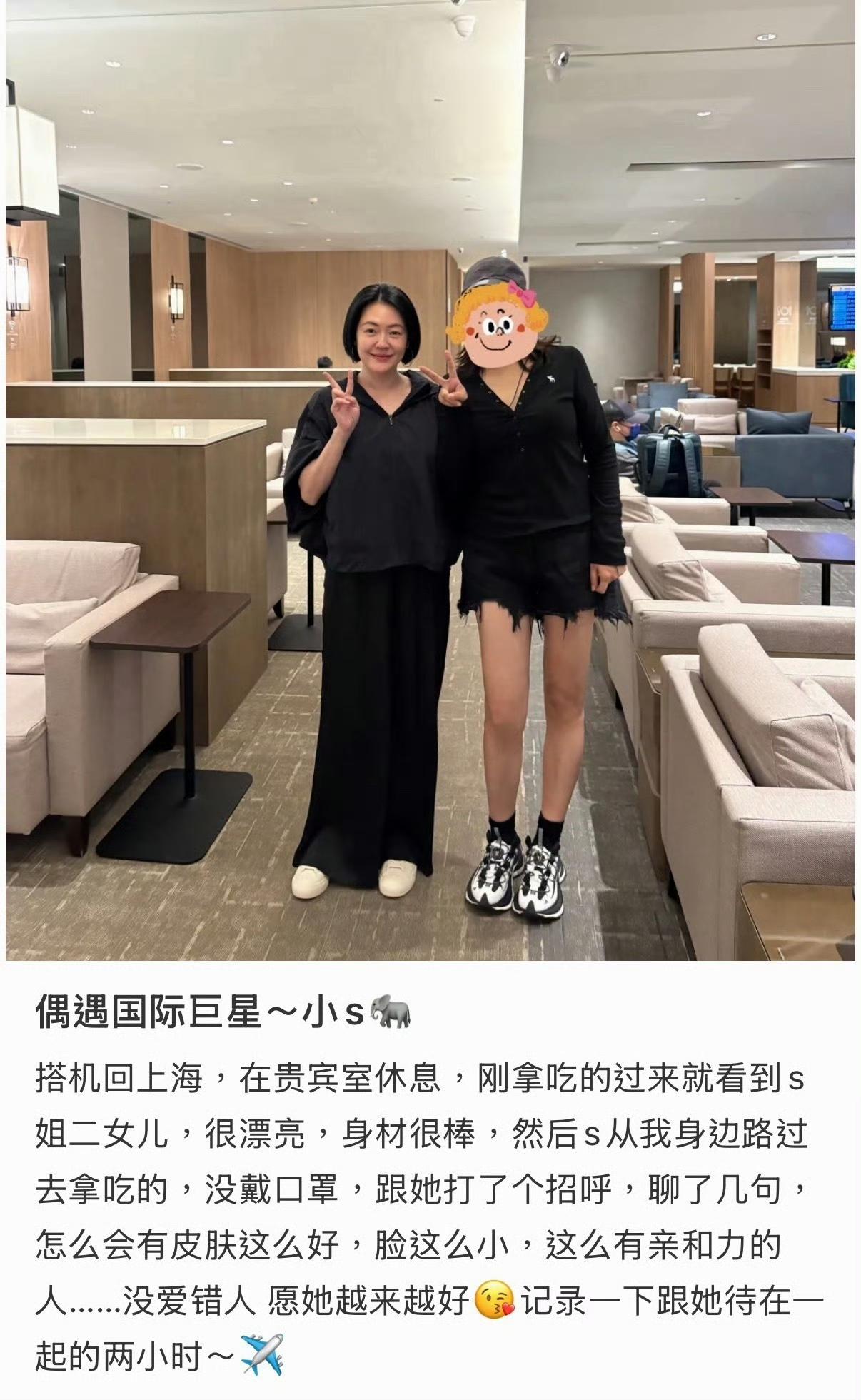小S带妈妈小梅在上海散心！不知道这次小S有没有找林总特别通关！🤣 

小S带妈