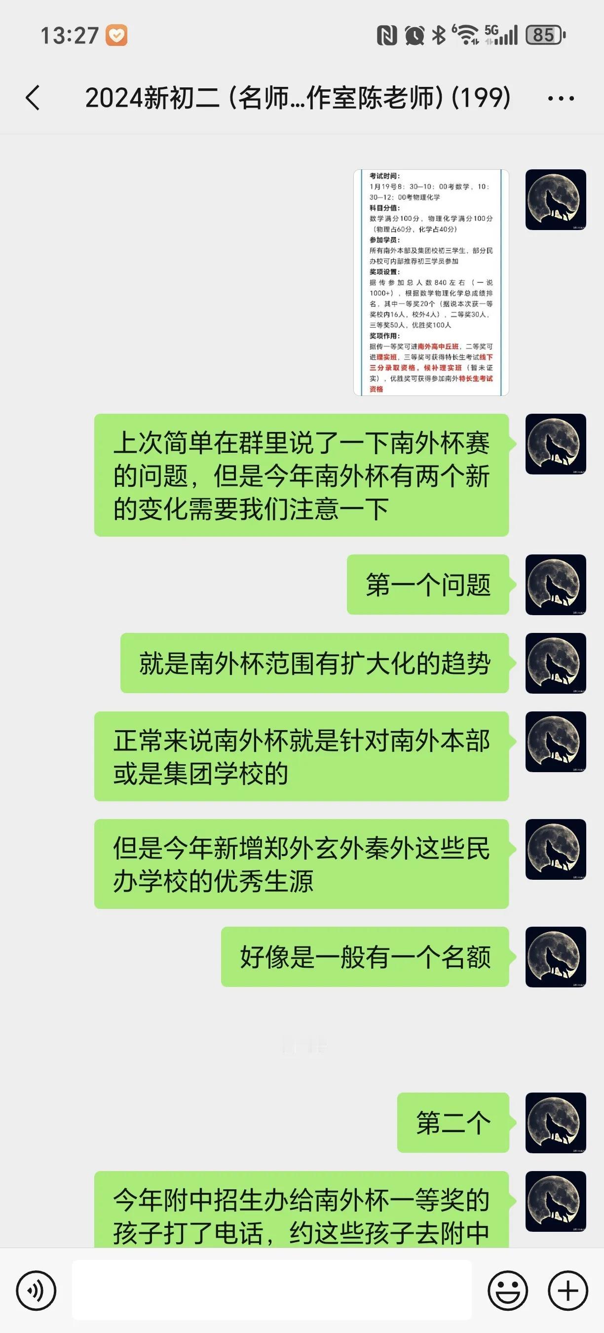 关于南外杯赛的一些想法