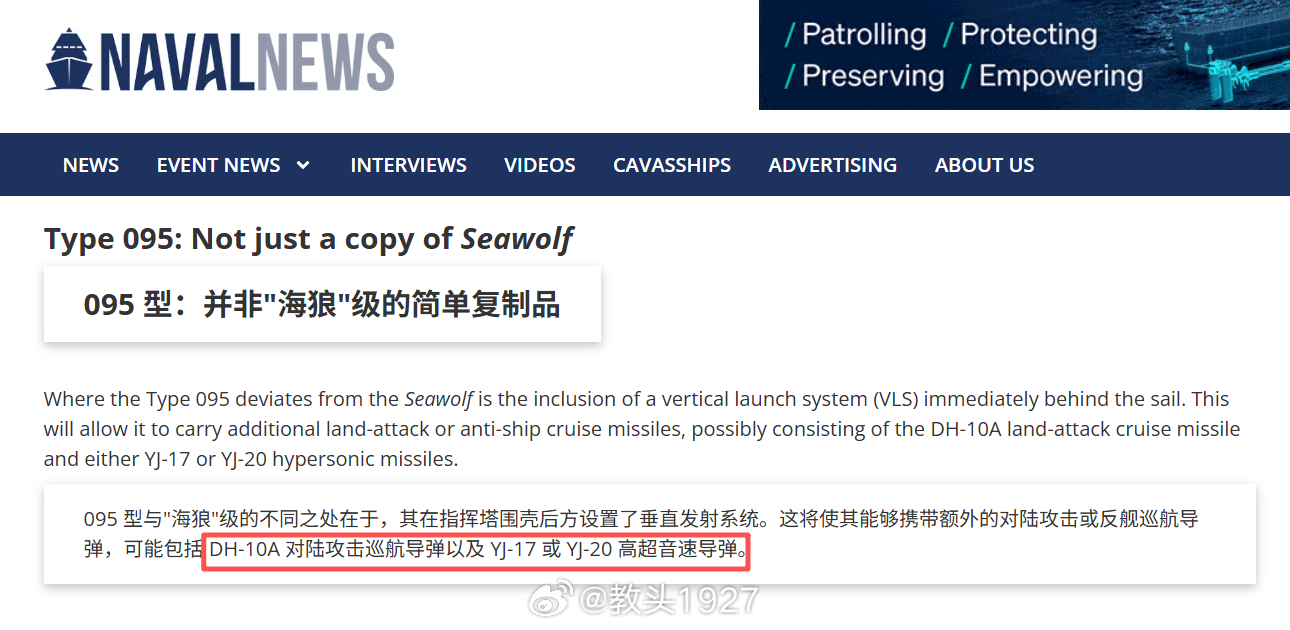 避开正确答案的能力比较突出中外舰闻