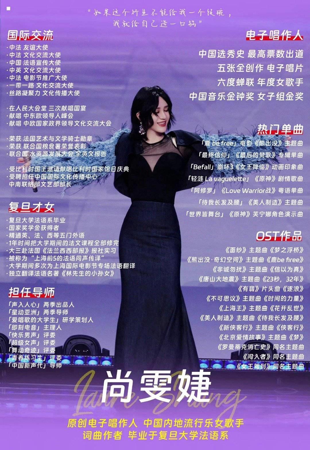 尚雯婕唱给未成年人的歌 尚雯婕事业粉一整个狂喜！ 