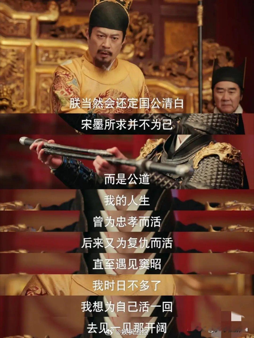 《九重紫icon》大结局，宋墨icon的怨憎会之毒解了，皇上把唯一的雪灵芝给了宋