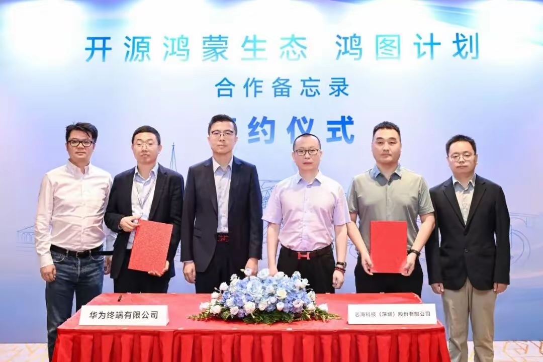 国产组合再发力！芯海牵手鸿蒙鸿图计划，平价智能设备也能玩转万物互联，这波布局有点