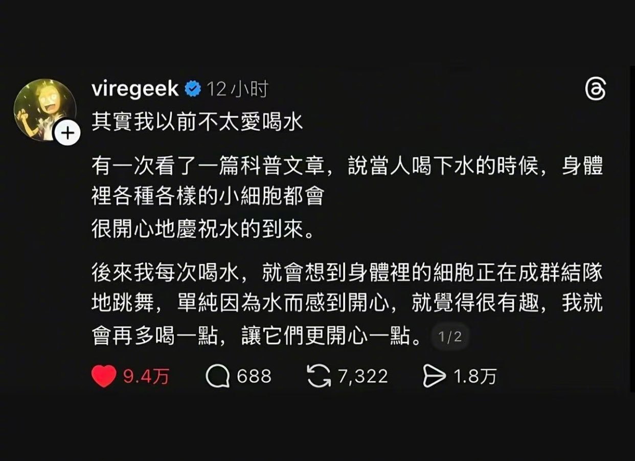 这杯寡淡无味的白开水，喝不喝本无妨。既然皮囊之下尔等细胞苦等久矣，本座从今日起多