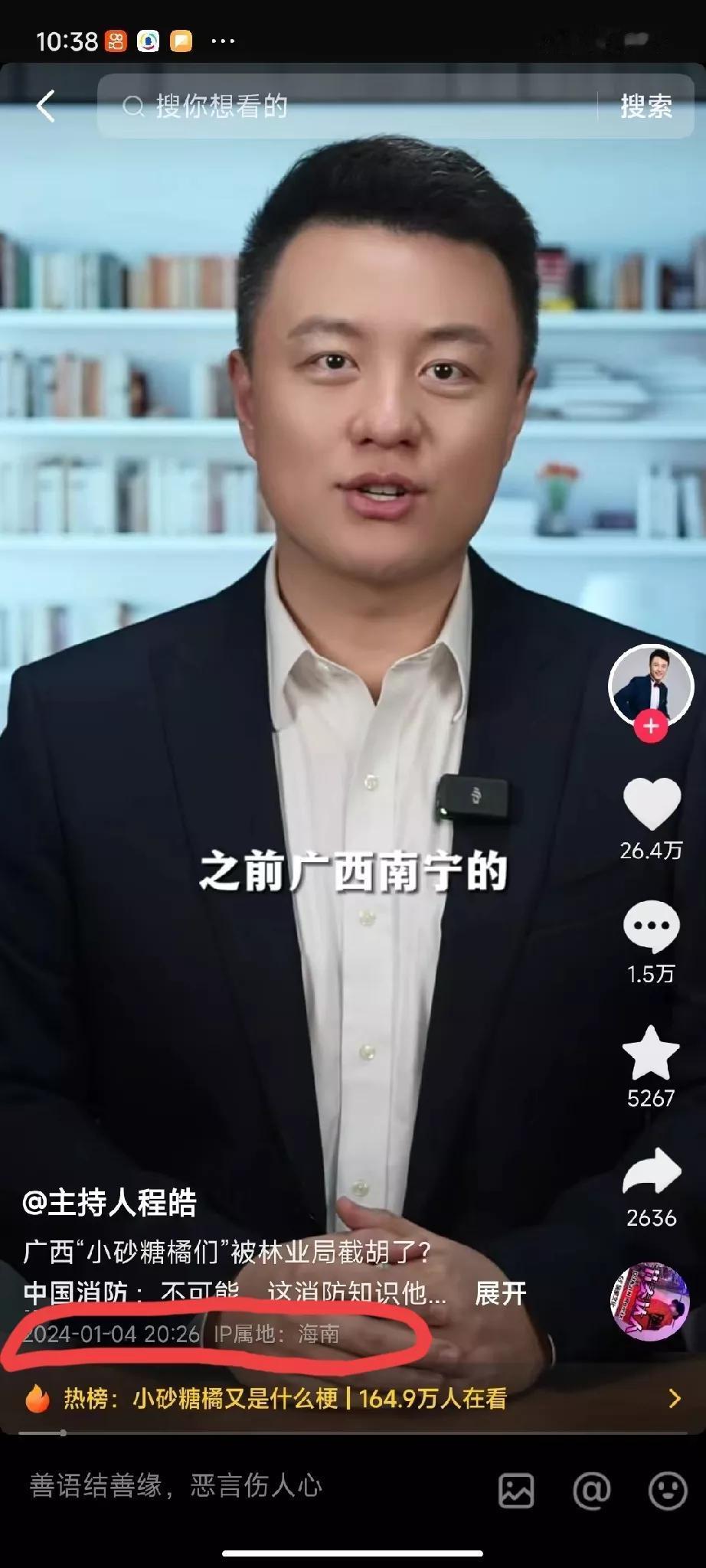 程皓终于可以出来变现了…他已经开始行动了…

既收割了流量，粉丝量也如同火箭的速