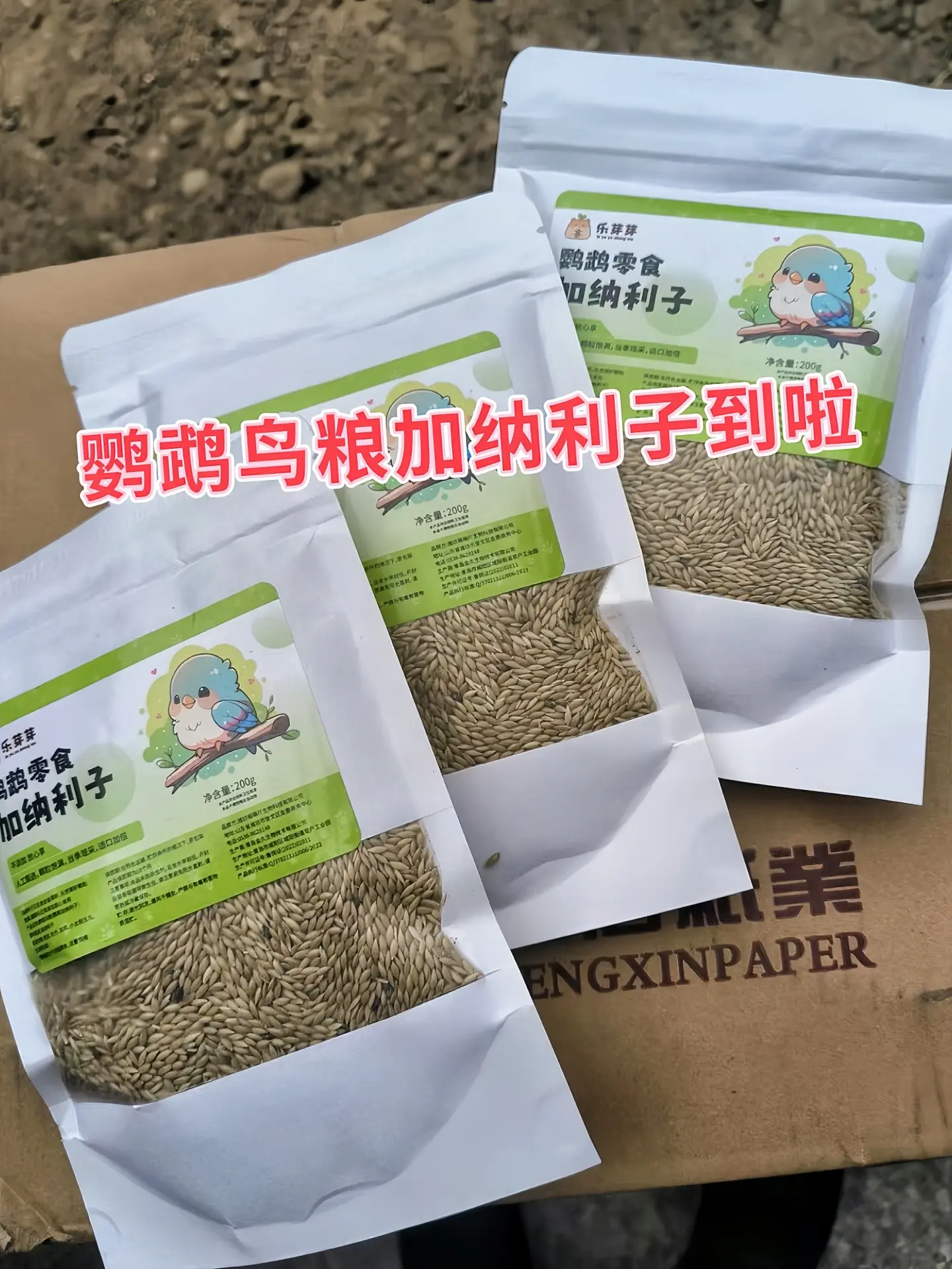1. 天然滋养：精选优质加纳利子，每一粒都历经阳光雨露，饱含天然能量。...