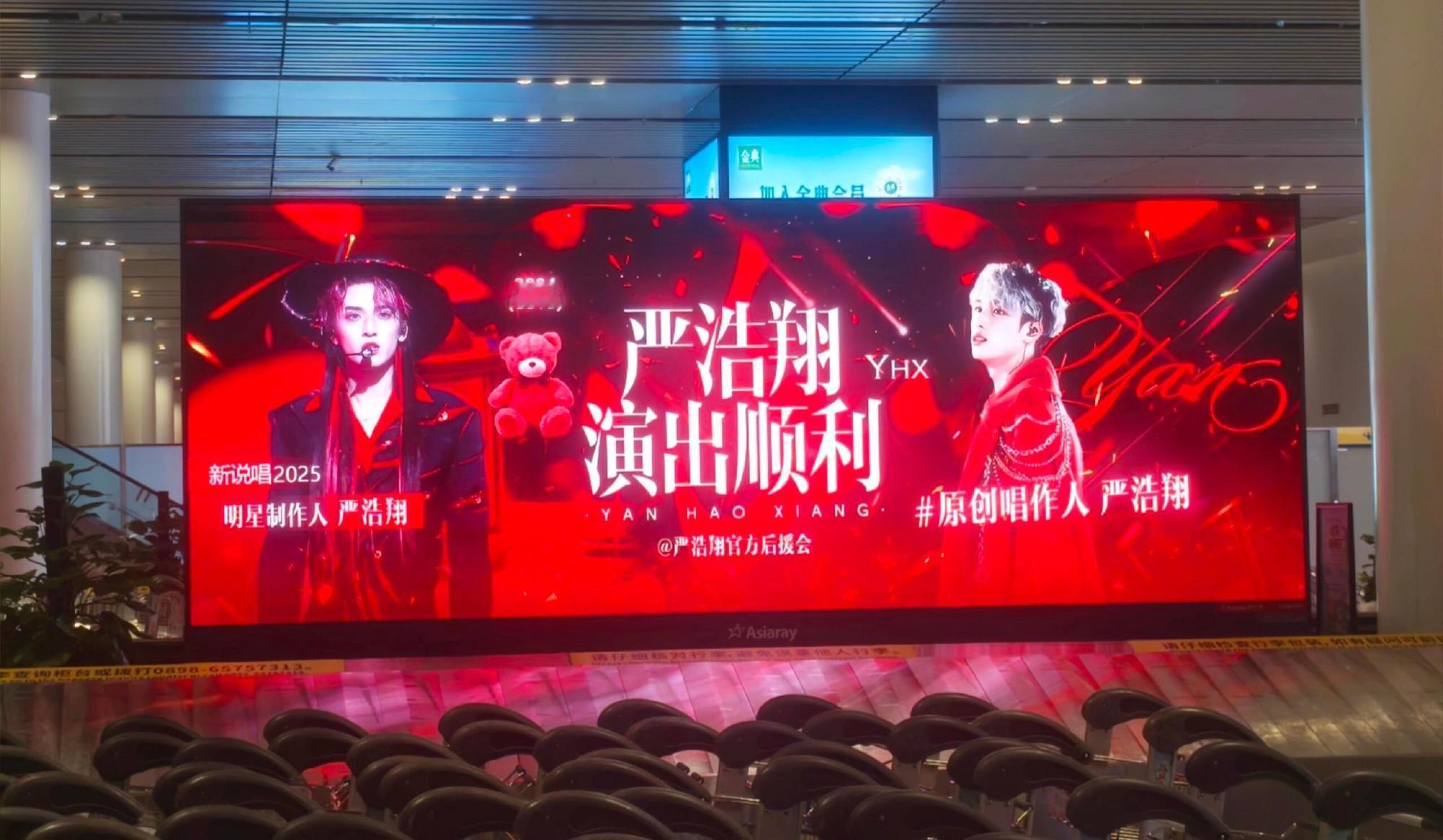 新说唱2025期待严浩翔导师 ​​​