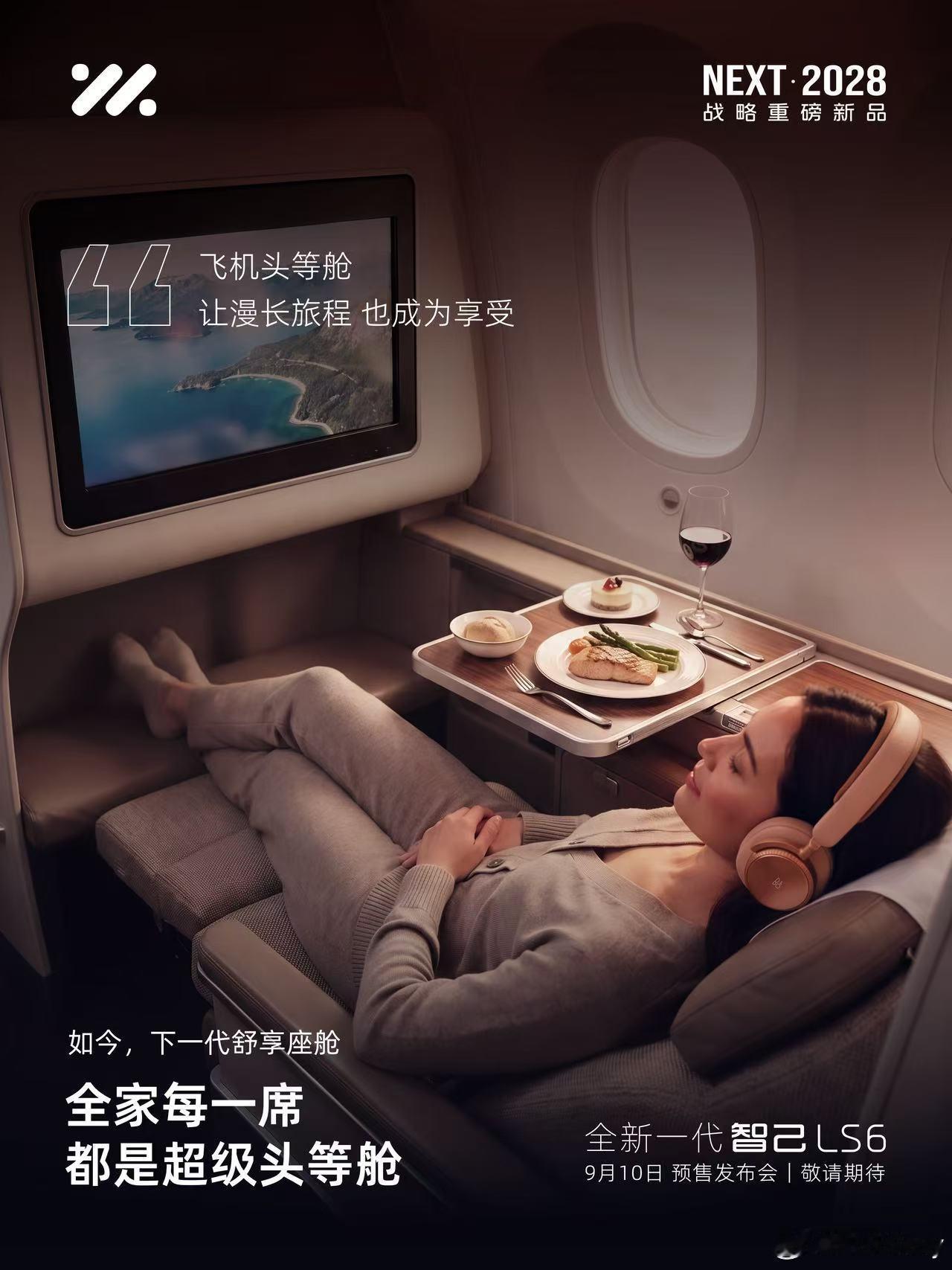 20万级SUV享受每天头等舱体验[点赞]太超值了全新一代智己LS6预售定档9月1