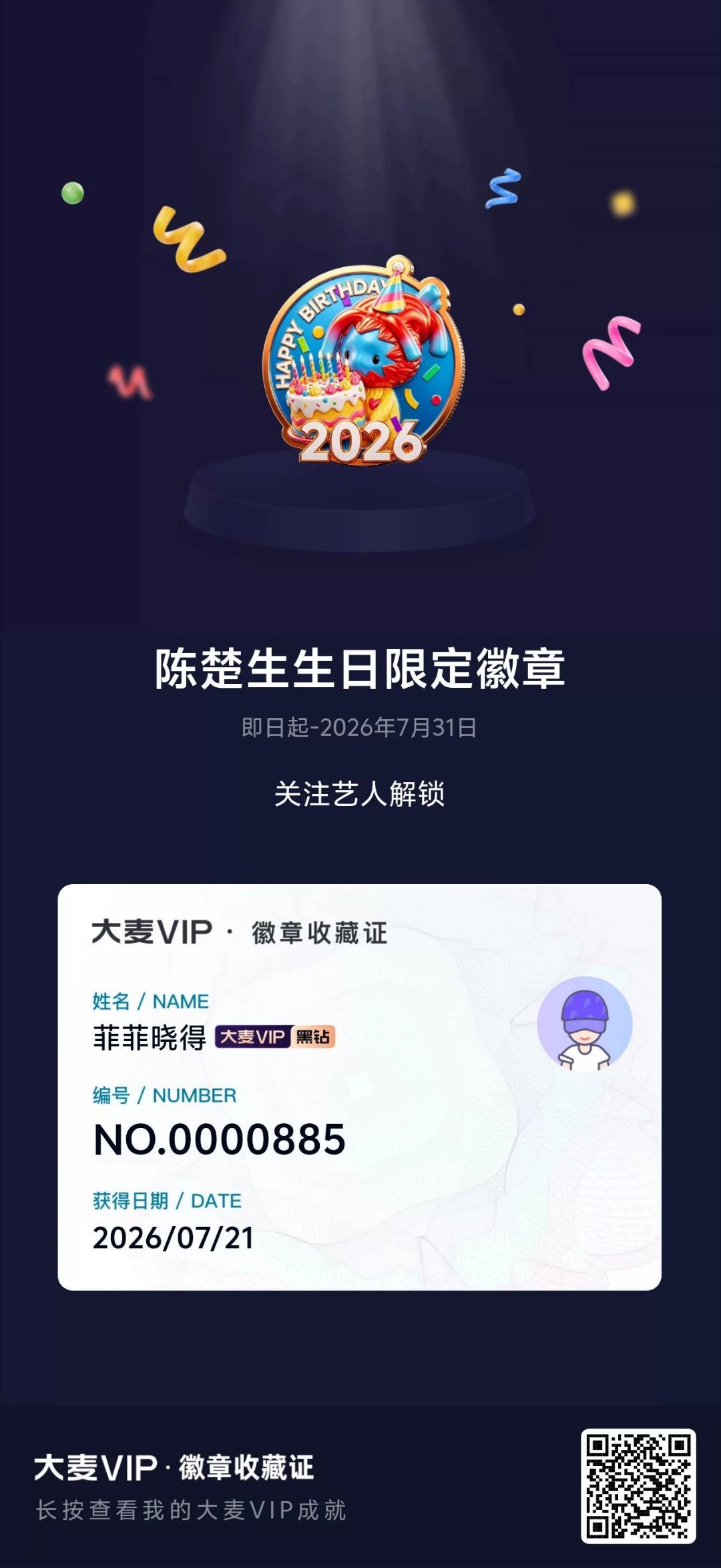大麦去现场为所爱去现场，为所爱（发布） 网页链接