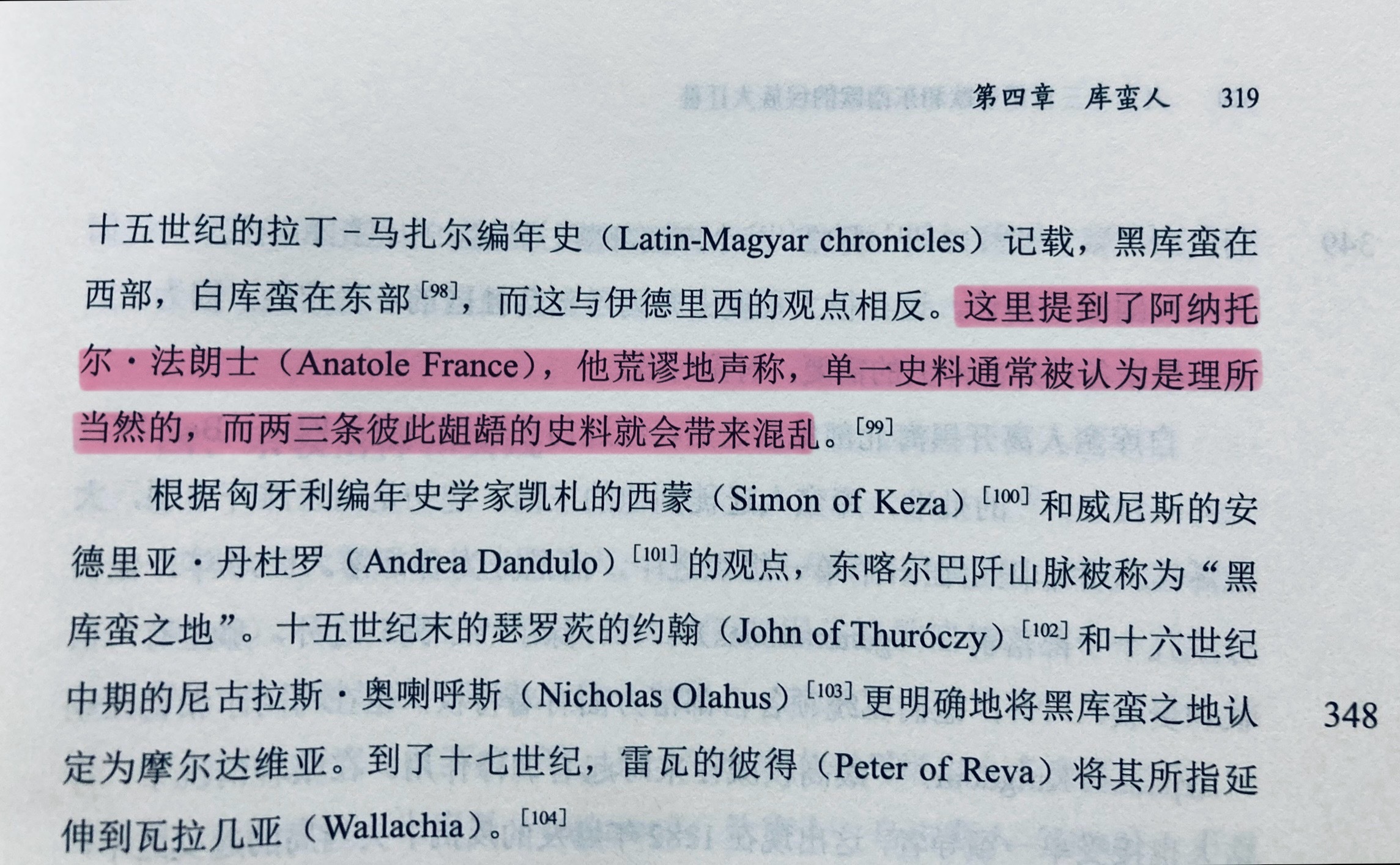 没想到这本书居然会cue到小说家阿纳托尔•法朗士，注释给到的出处是他的讽刺小说《