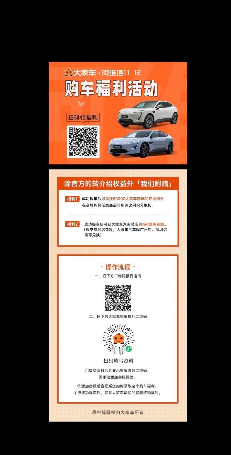 三个品牌的购车福利！极氪、阿维塔、蔚来最新的购车福利权益！#蔚来 #阿维塔 #极