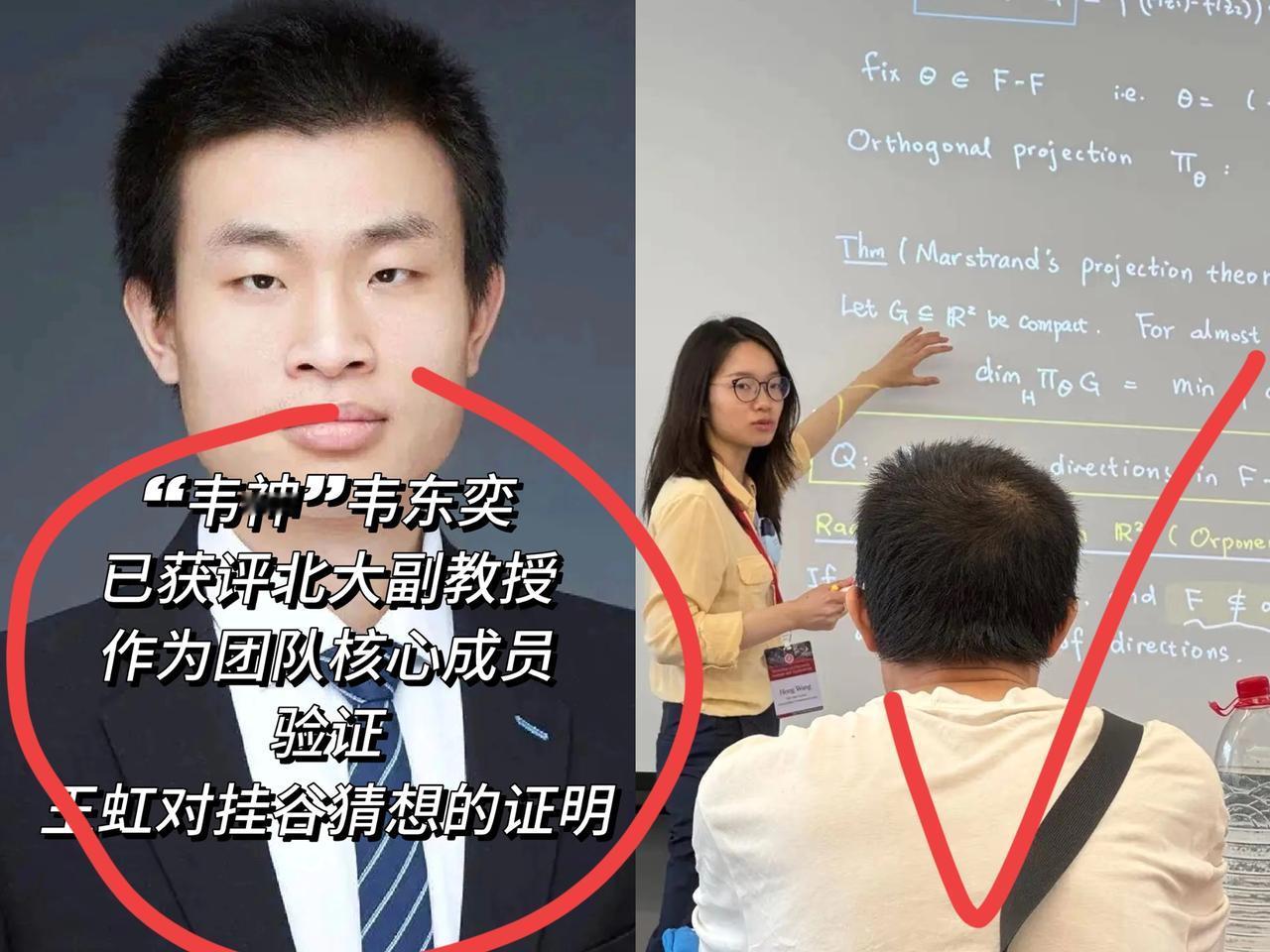 韦东奕“消失”120天憋了个大招
真的让人震撼
干了2件对他很特别的事

这仨月