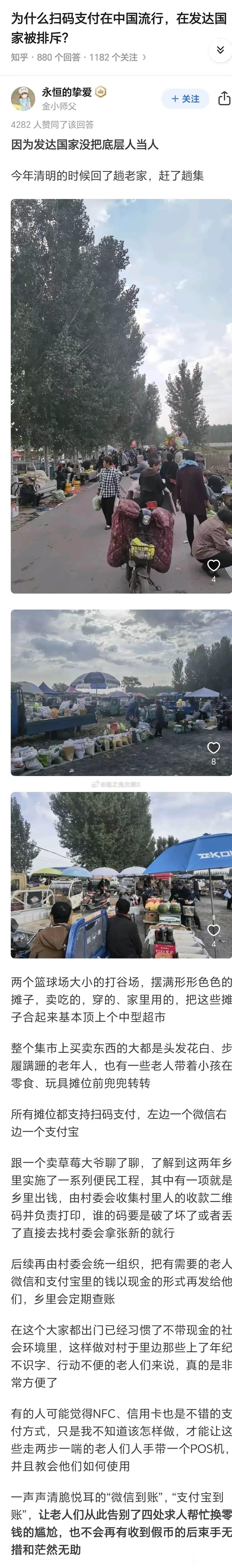 扫码支付在国内流行的意义！
别的不说，扫码支付至少让用假钱的人少了，在减少扒手上