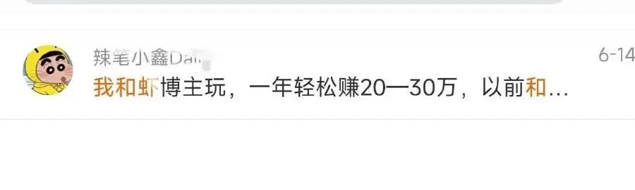 恶人财是比好人财好赚，但是你去lao里不得都吐出来吗 