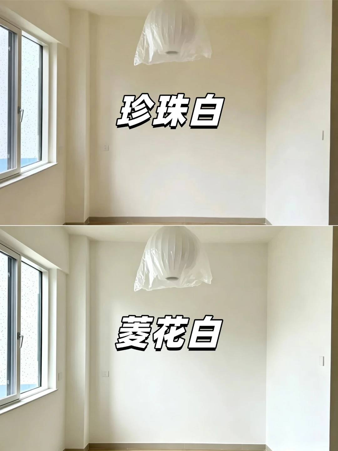 菱花白🆚珍珠白，我终于选对了❗