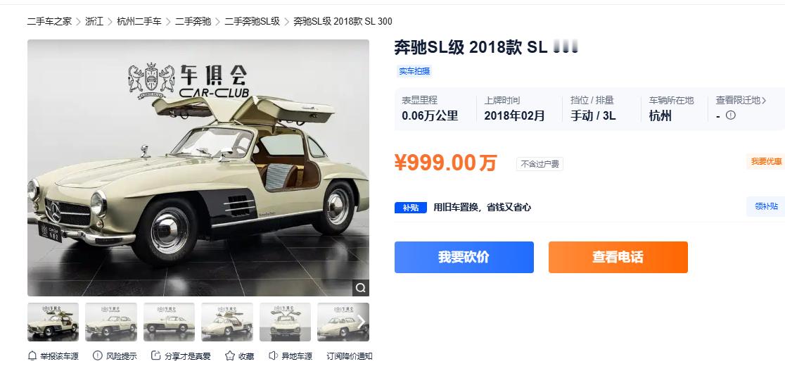 这也有卖的？上牌是不可能上牌的了价格的话，真是车主叫多少，就是多少了…… 