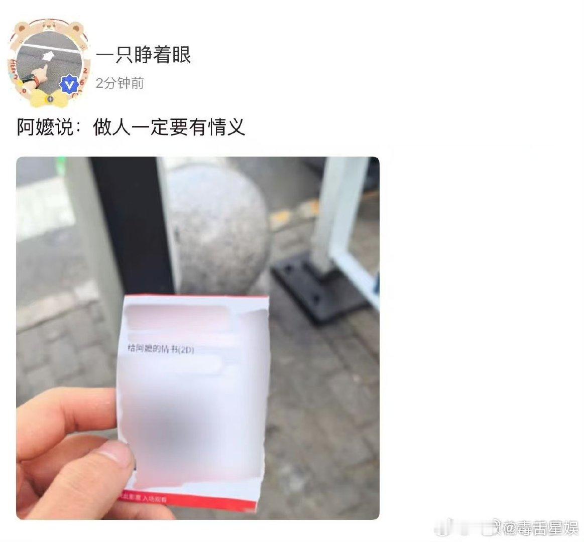 张泽禹看给阿嬷的情书张泽禹去看给阿嬷的情书了 张泽禹去看给阿嬷的情书了 