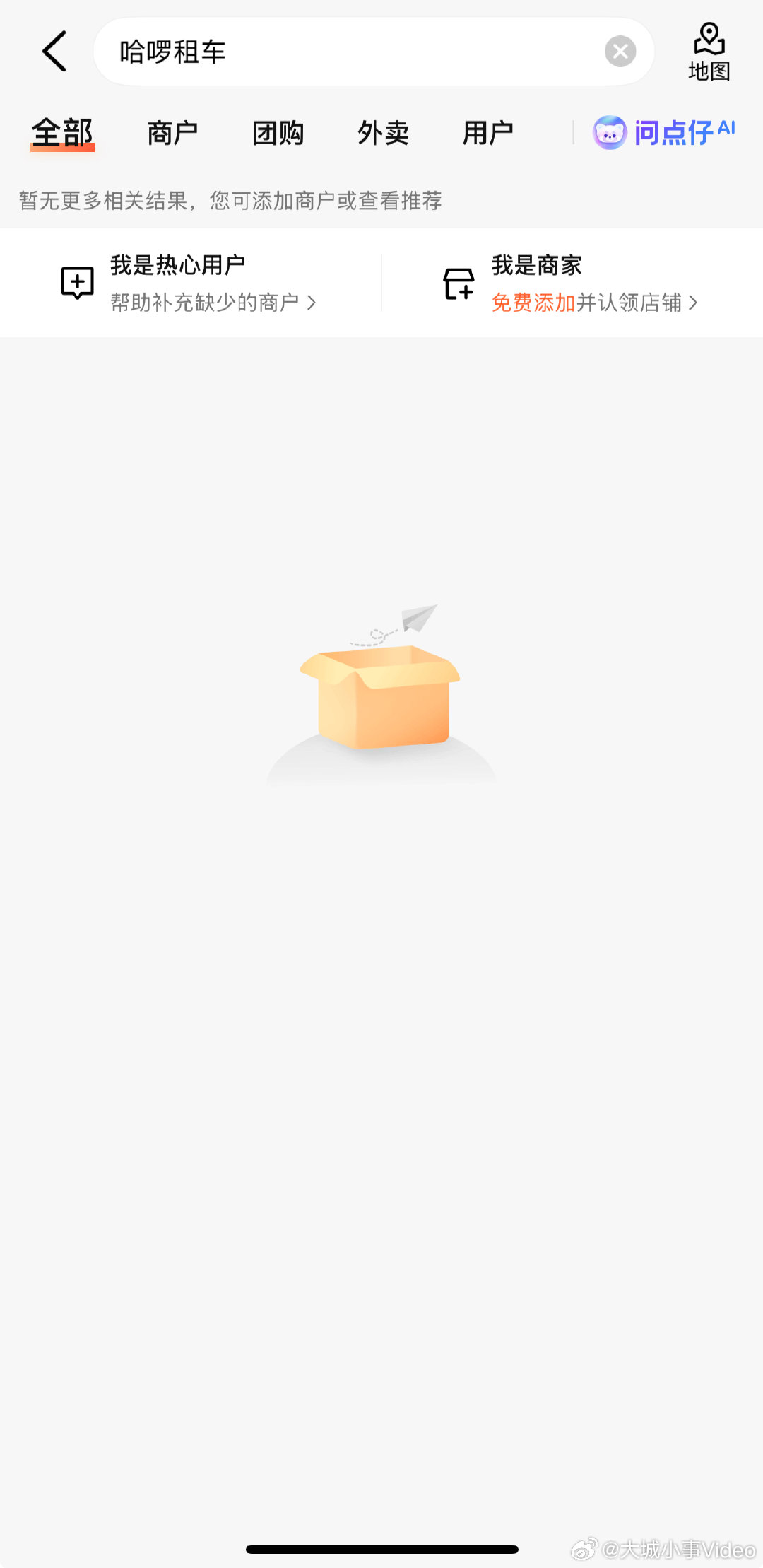 【平台无法搜到哈啰电动租车】平台回应无法搜到哈啰电动租车 央视315曝光狂飙的租