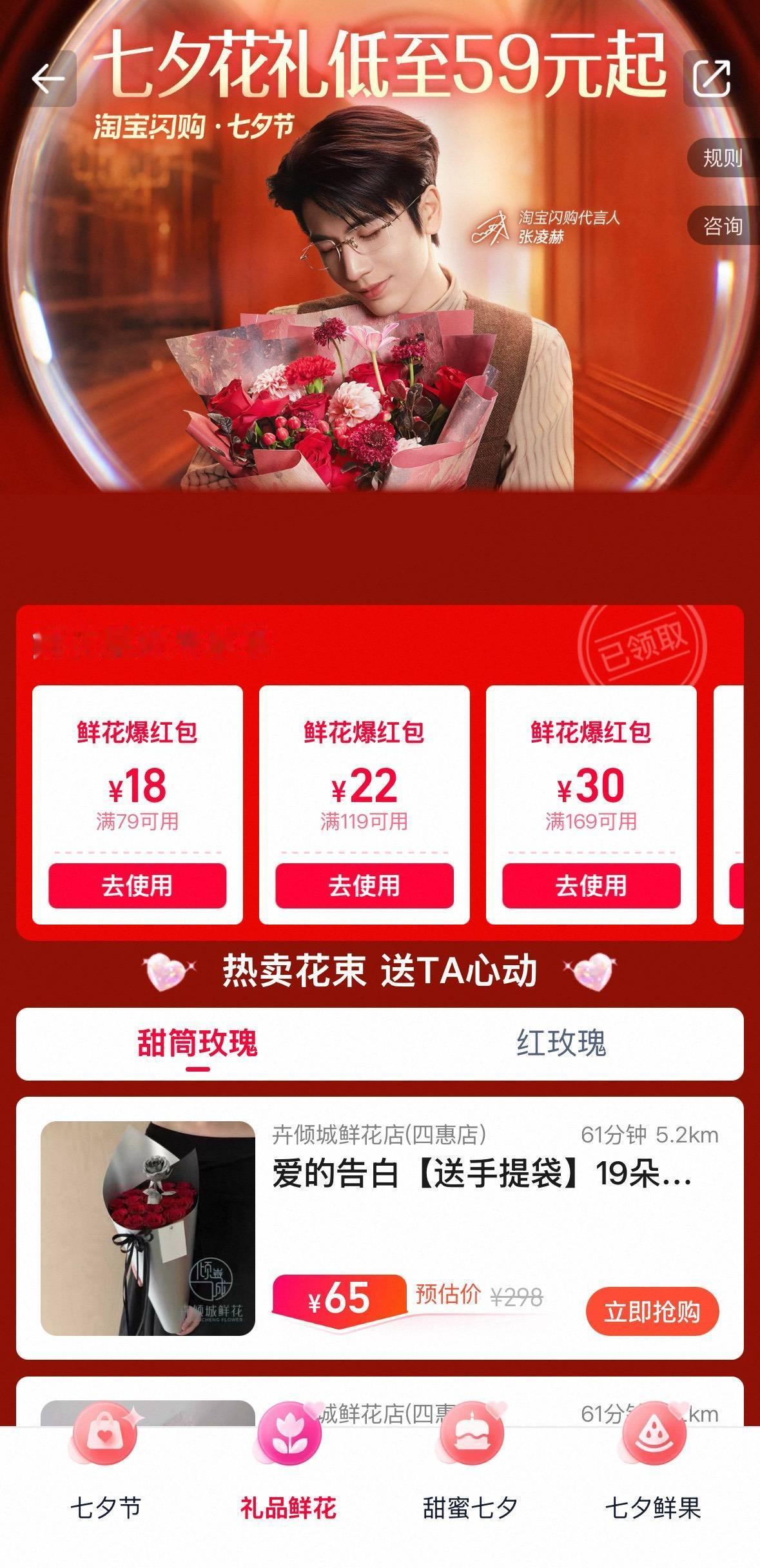 张凌赫找的红玫瑰淘宝闪购安排了 本来是来重庆炫火锅的，结果撞见了淘宝闪购给张凌赫