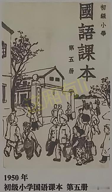 泛黄的纸页之间，藏着一代人读书的记忆，也藏着一个国家的希望。
翻开这些七十多年前