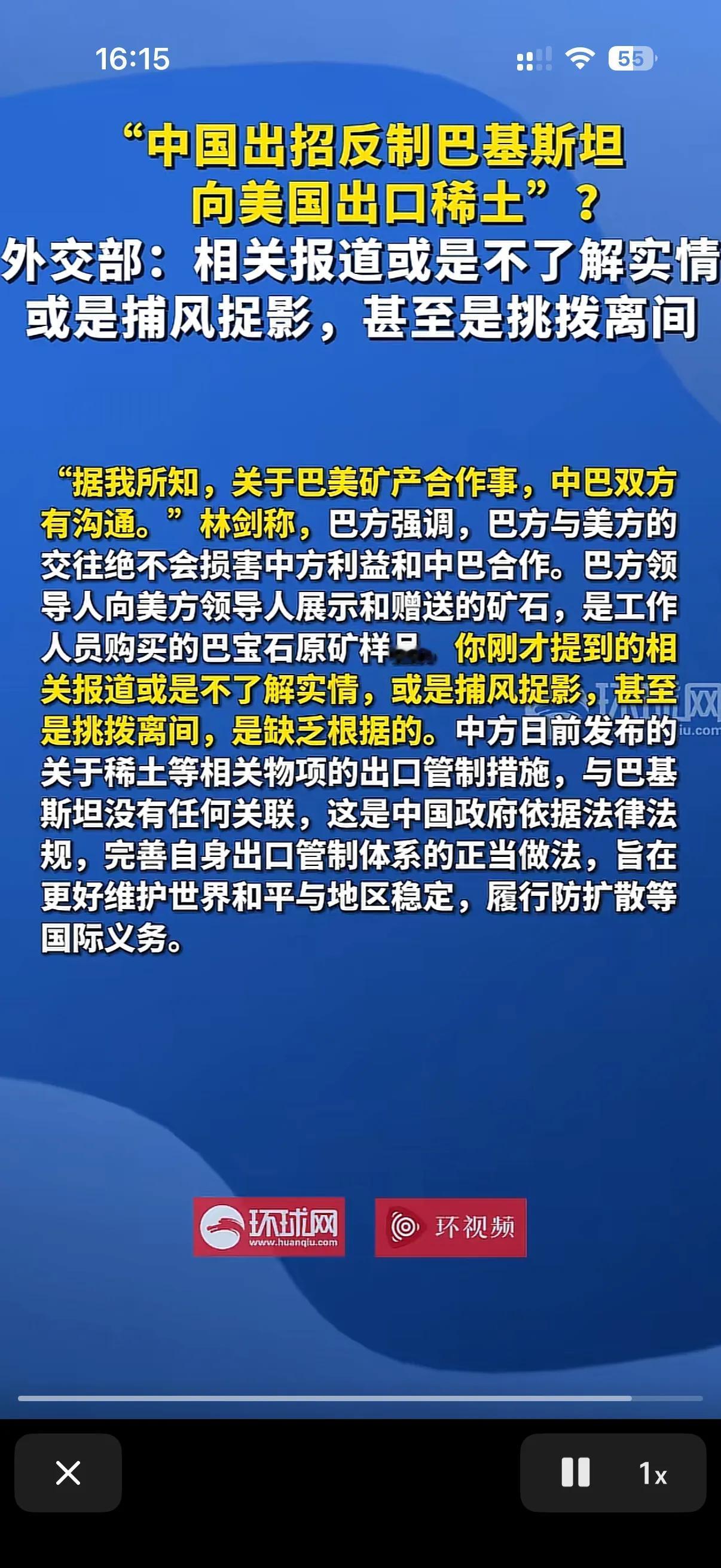 说巴基斯坦投靠美国了，说巴基斯坦利用中国技术损害中国了的人不是坏就是蠢！
有些人