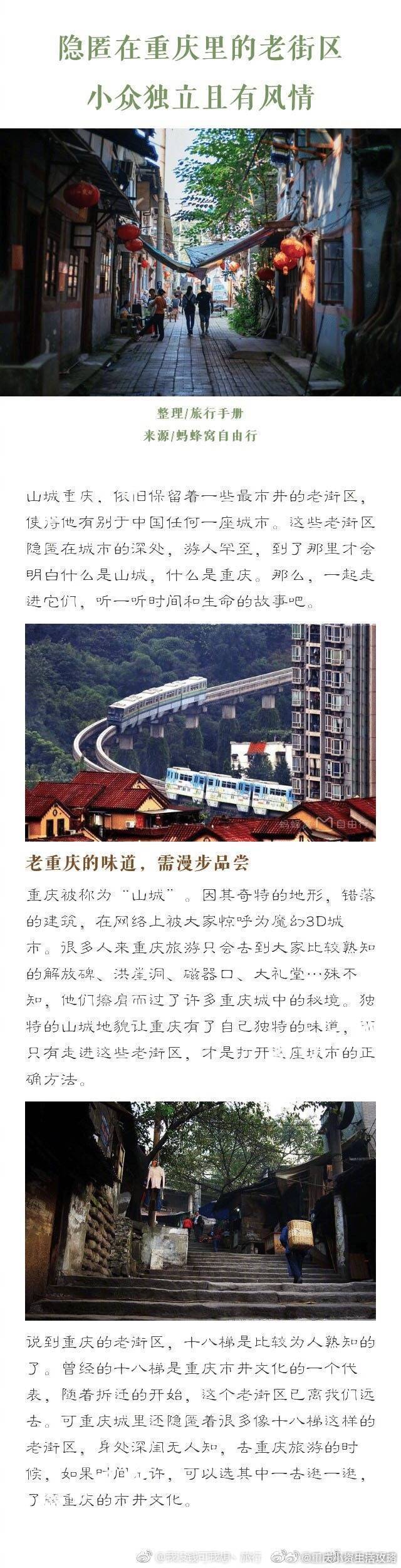 隐匿在重庆市区里的老街，小众独立又不失韵味[思考]，还不快约着一起去打卡[围观]