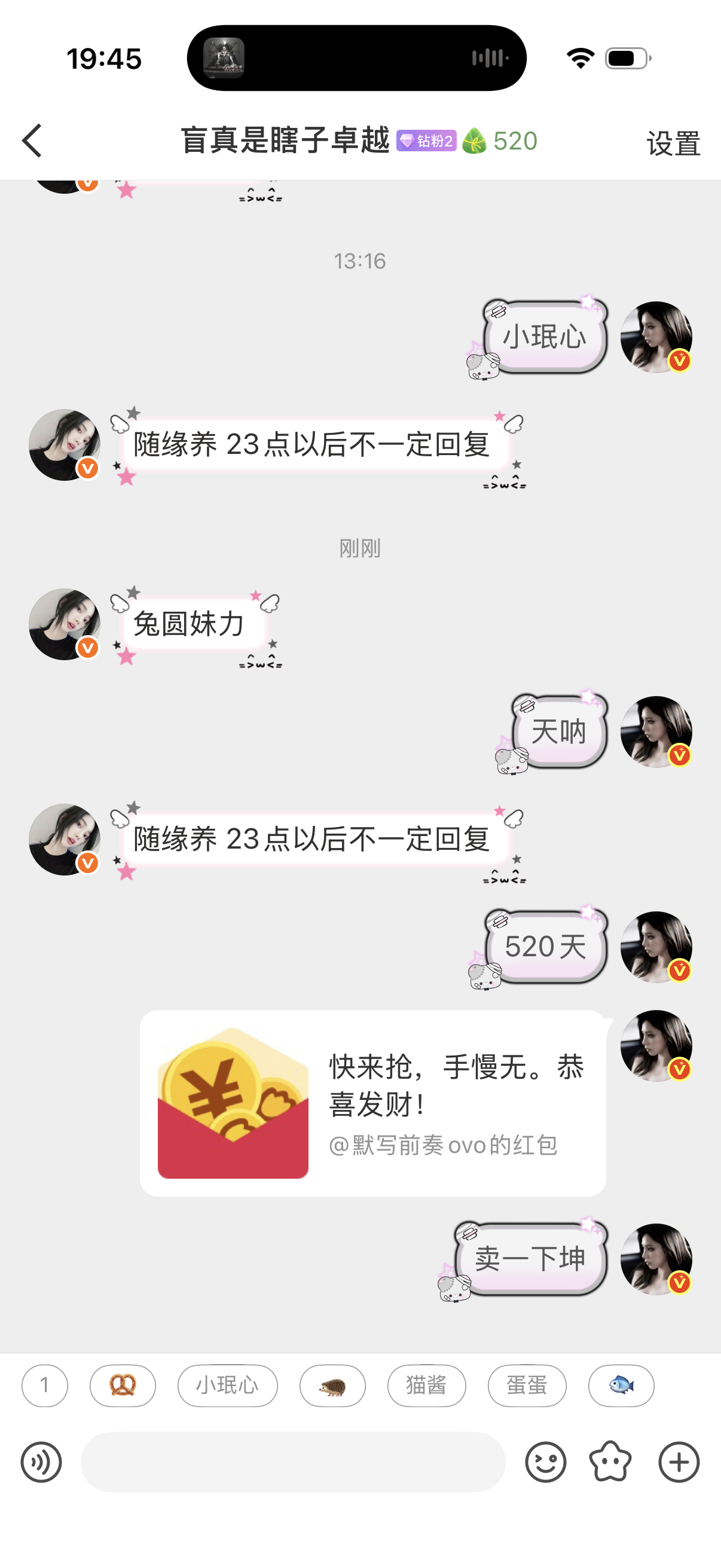 520天