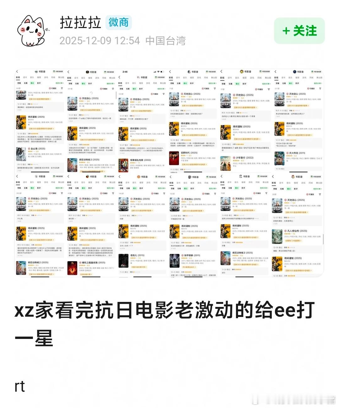 粉丝说肖战粉丝看完电影就给成毅的剧打一🌟 