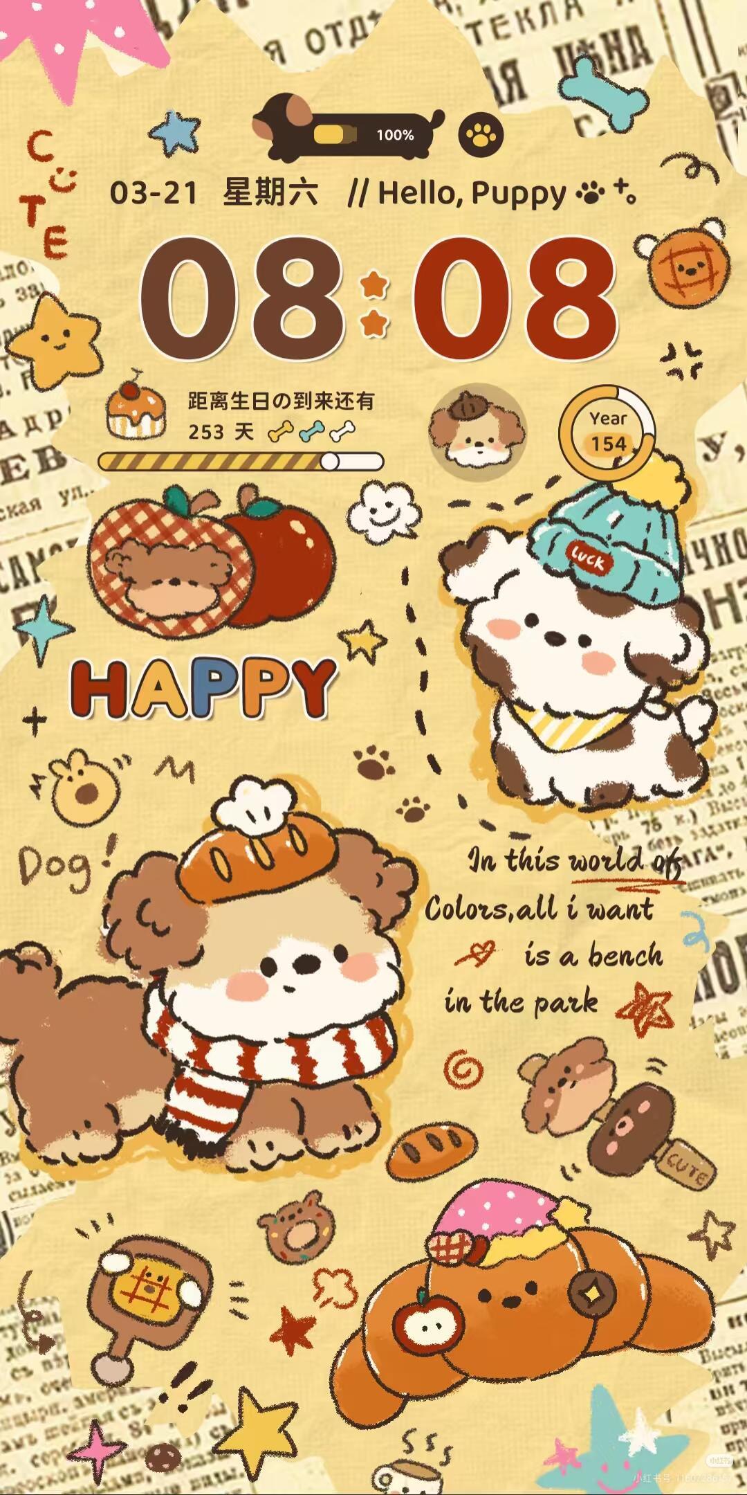 秋日来信📨小狗壁纸 秋天可爱壁纸，是小狗🐶主题送你超可爱的小🐶壁纸 