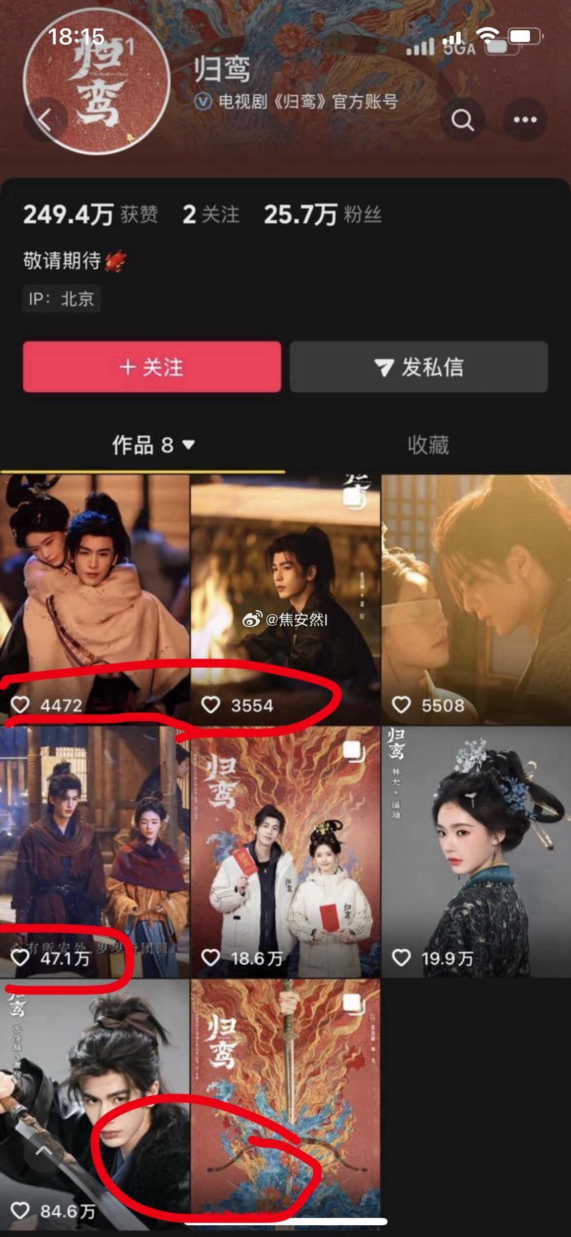 这差距也太大了吧，就算是抖和鹅不合作了，难道没有粉丝点？ 