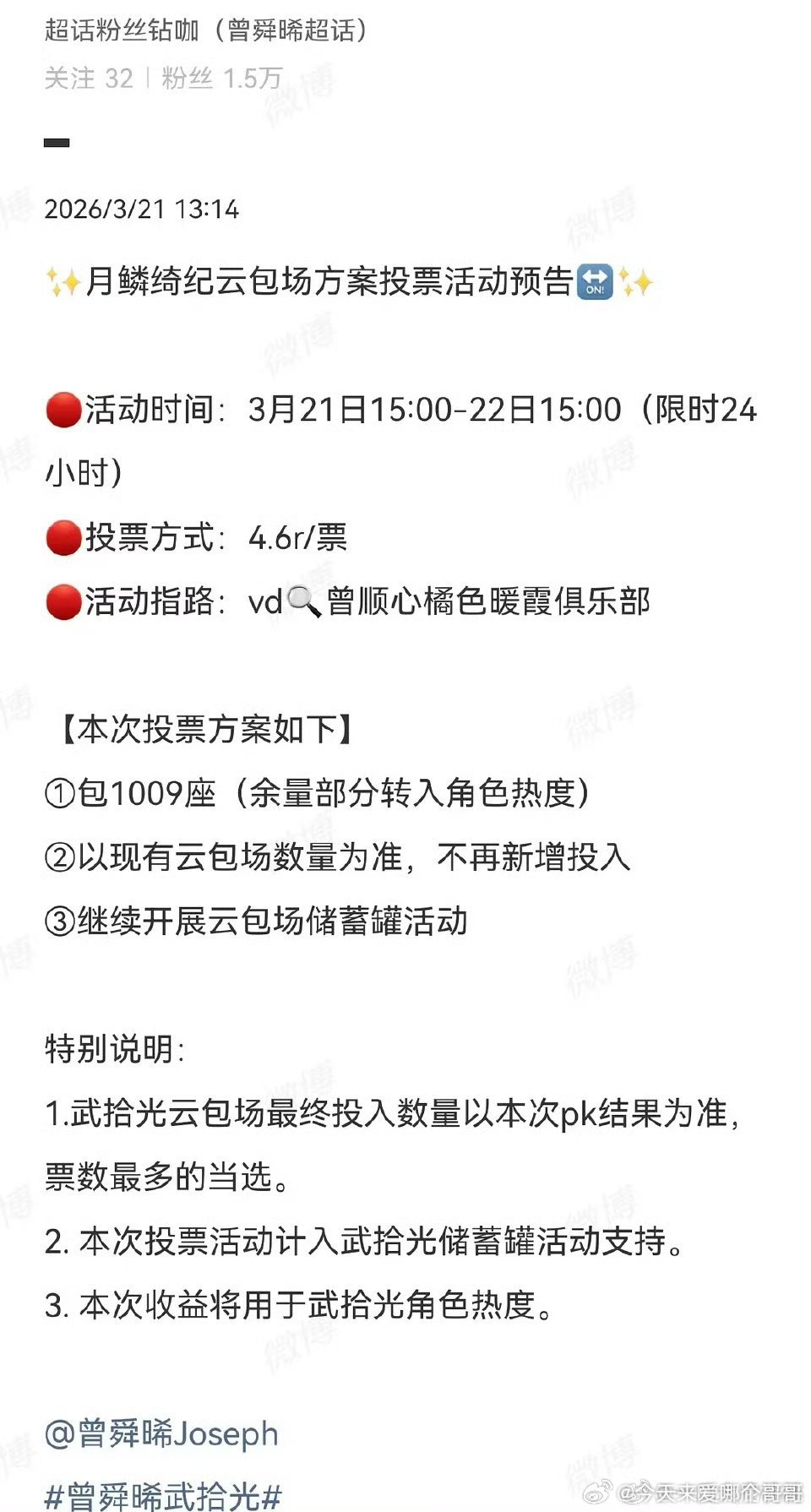 月鳞绮纪快来了，曾舜晞家打响反云包场第二🔫 