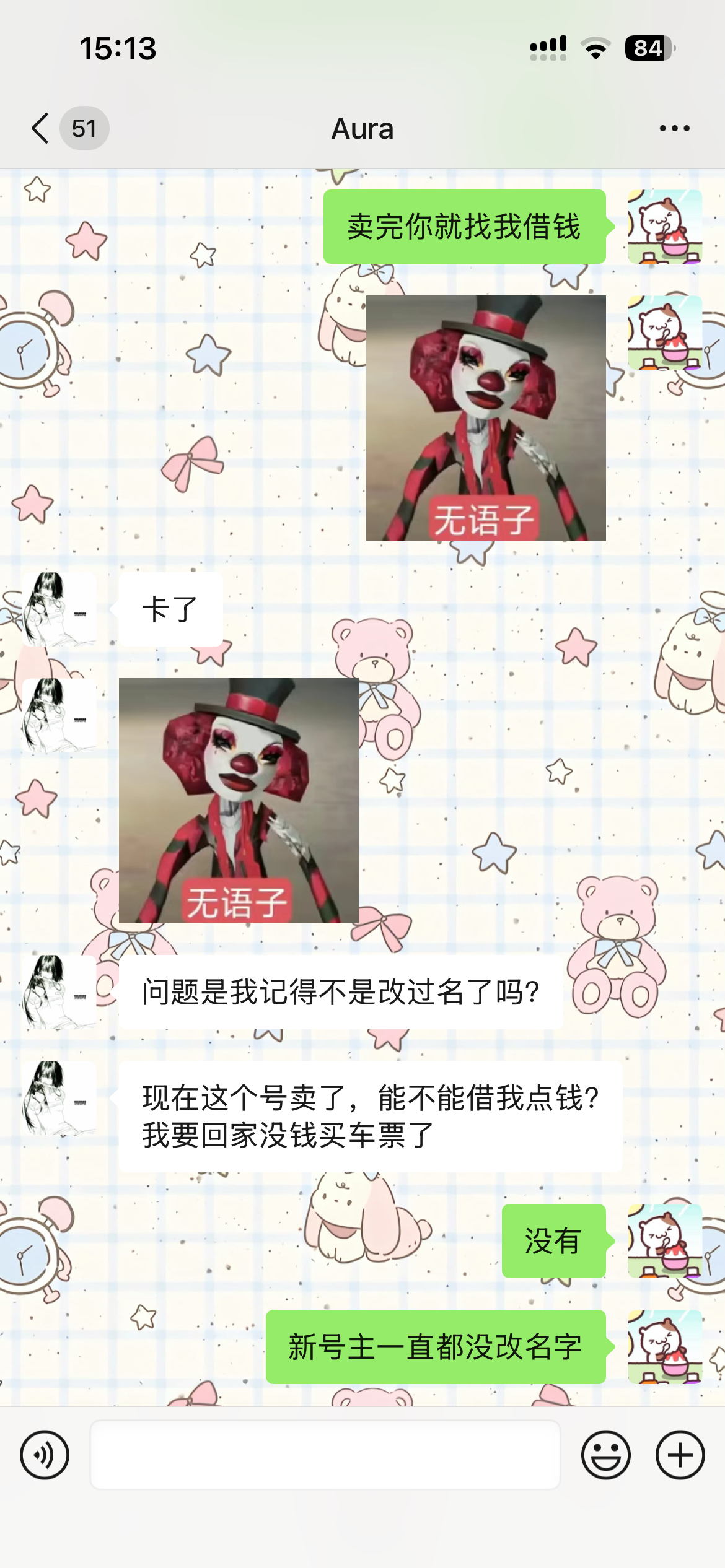 [黑线] ​​​