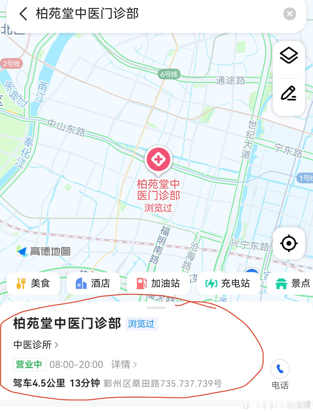 我大姑今天从永城来到甬城，继续复诊，看她的眼睛干涩、夜寐不安和荨麻疹，之前经过滋