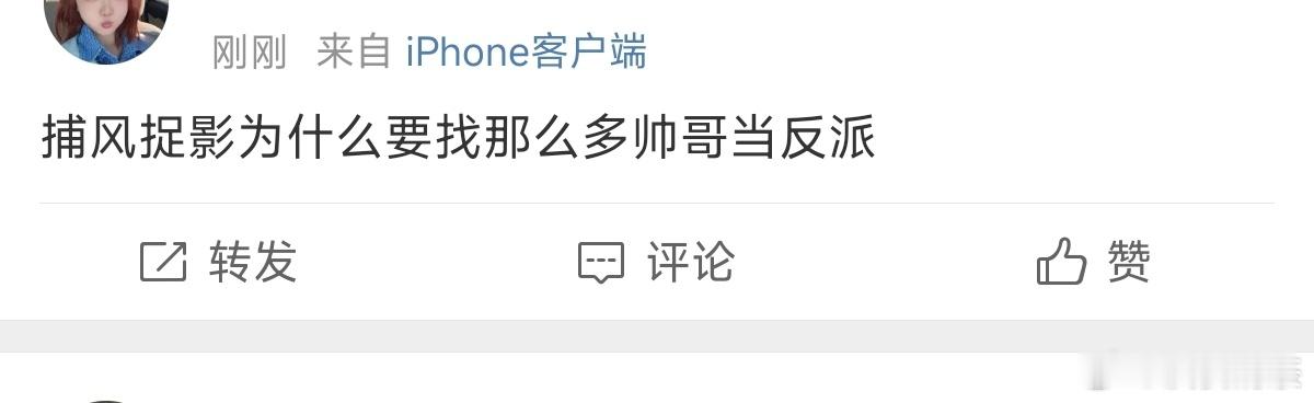 我来电影院看《捕风追影》了……那天搜实时搜到的（还搜错电影名了） 1.先是微博刷