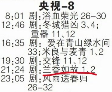 兰香如故定档0911这是真的要来咯！ ​​​