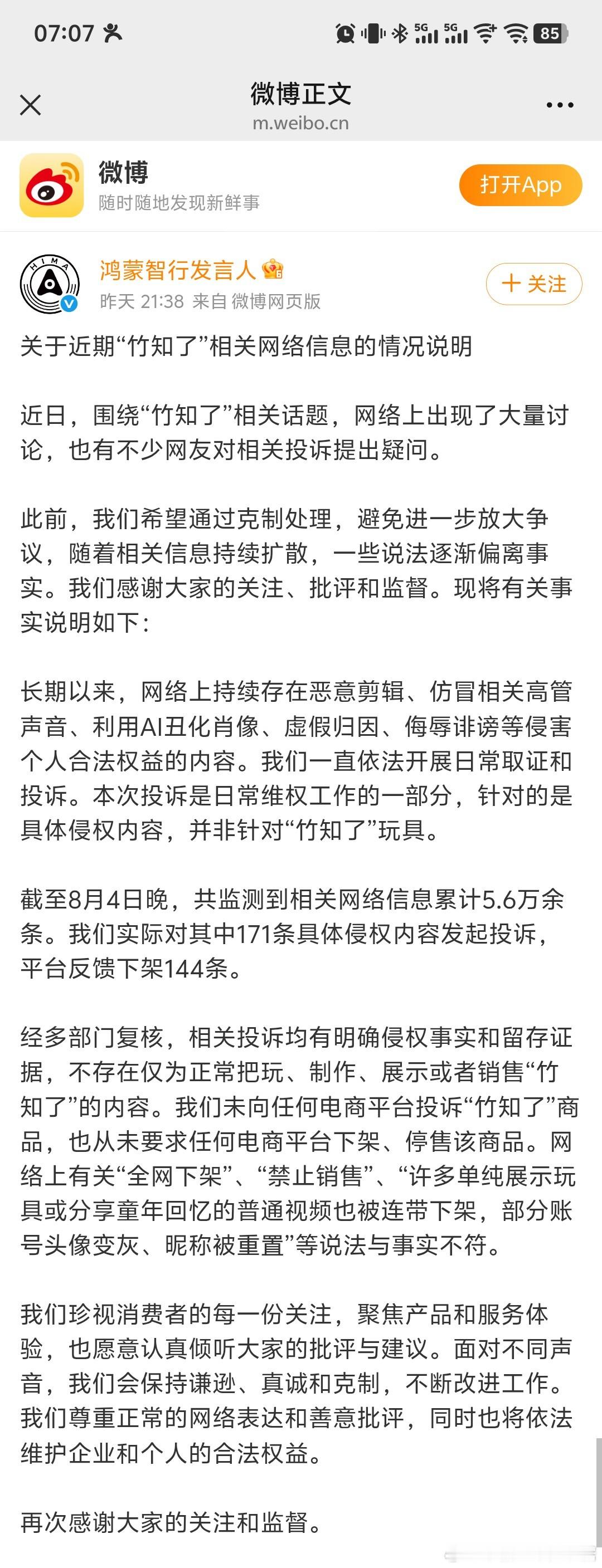 其实要破这个局，很简单，就跟雷军的are you OK一样，自己玩梗就可以了。反