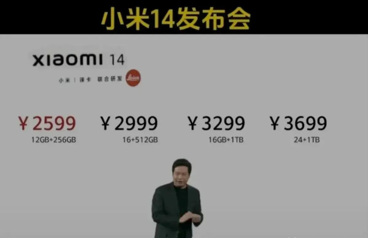 不是说，小米14真要这个价格，友商旗舰直接宣布大甩卖了

12➕256 2599