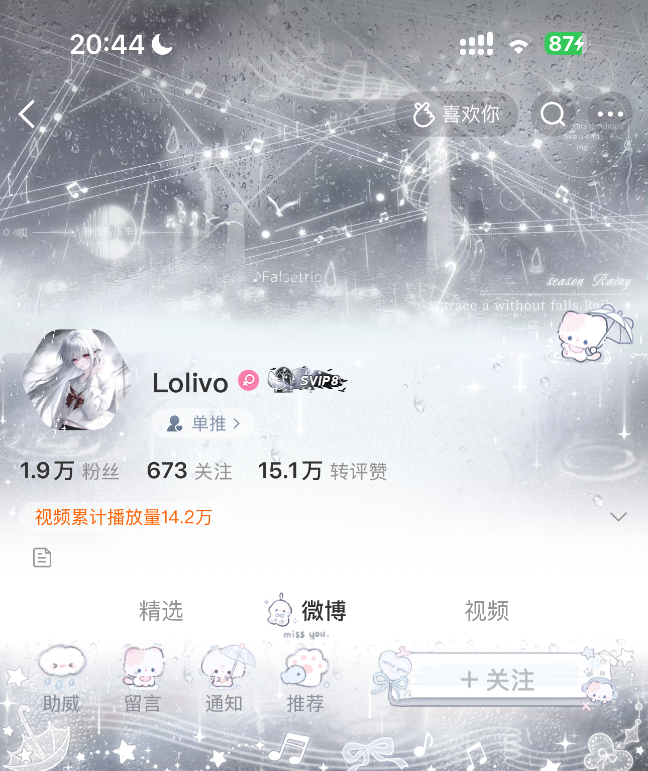 那一天的鱿鱼 鱿鱼起来…专栏 · 蛋黄酥滴欧欧特的☆〜（ゝ。∂）