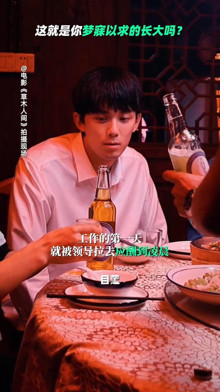 #吴磊快碎了##吴磊草木人间快碎了#《草木人间》中，吴磊饰演的目莲上班竟被灌酒！