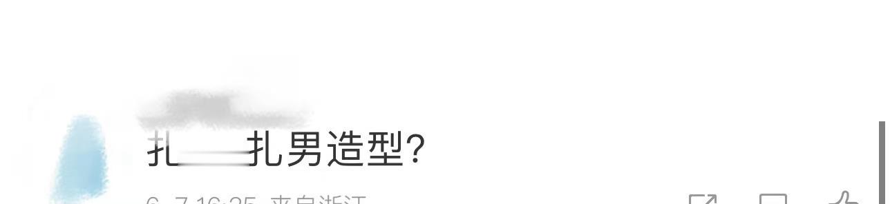 #黄子弘凡 扎男##青春环游记#青环5的造型真的没有瓶颈么？这次黄子弘凡出了个“