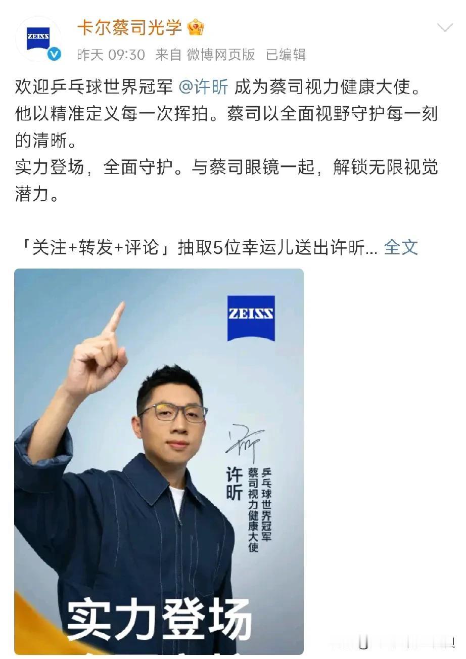 陈梦为什么没有任何广告代言？

我说的是单人商务，不是国乒集体的那种？

好奇怪