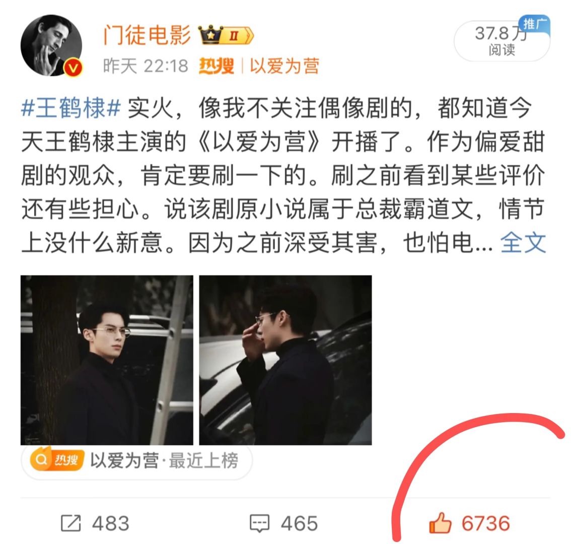 抱歉！我真觉得王鹤棣霸总演的可以