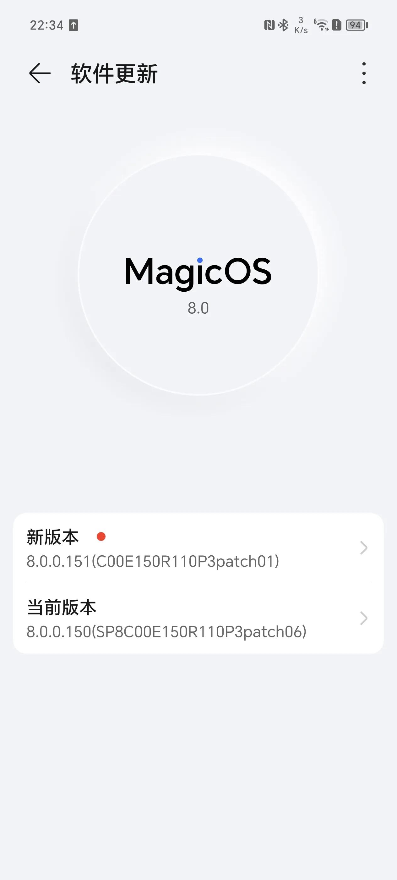 荣耀Magic6再推更新，是不是你们要的荣耀车联来了？

150更新到151版本