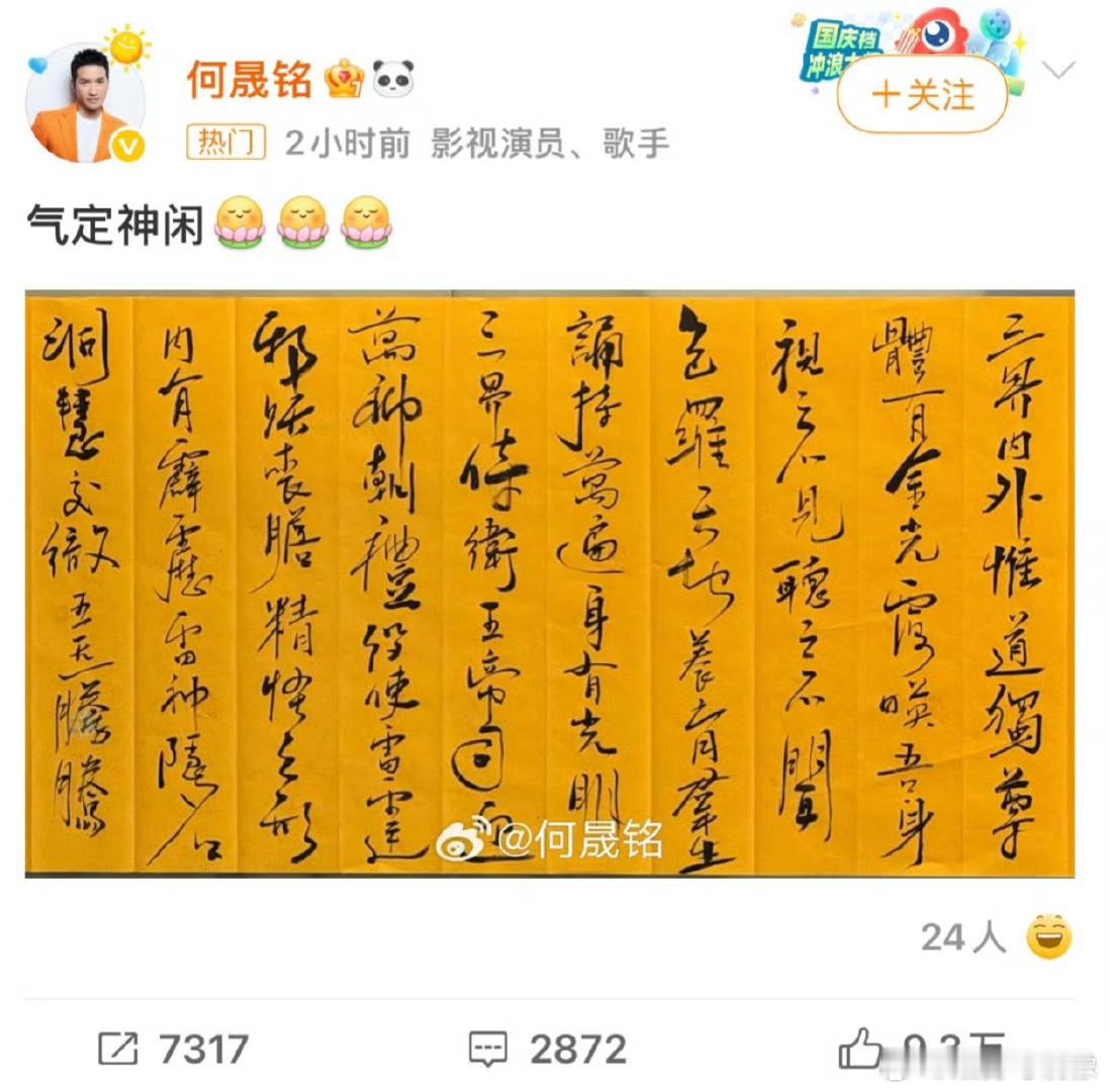 于正气到输液 何晟铭气定神闲有人说像炎亚纶面对汪东城我笑的不行了[笑cry][笑