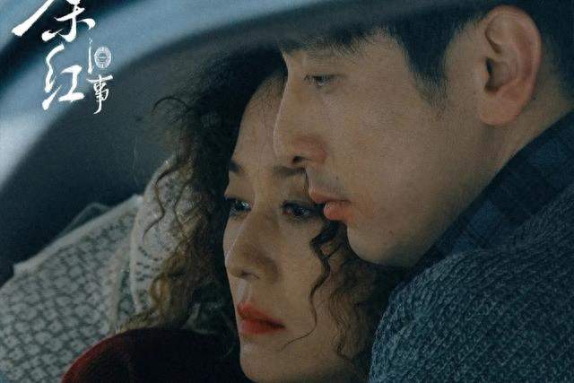 《余红旧事》今晚开播！马伊琍颠覆出演，东北悬疑要爆了