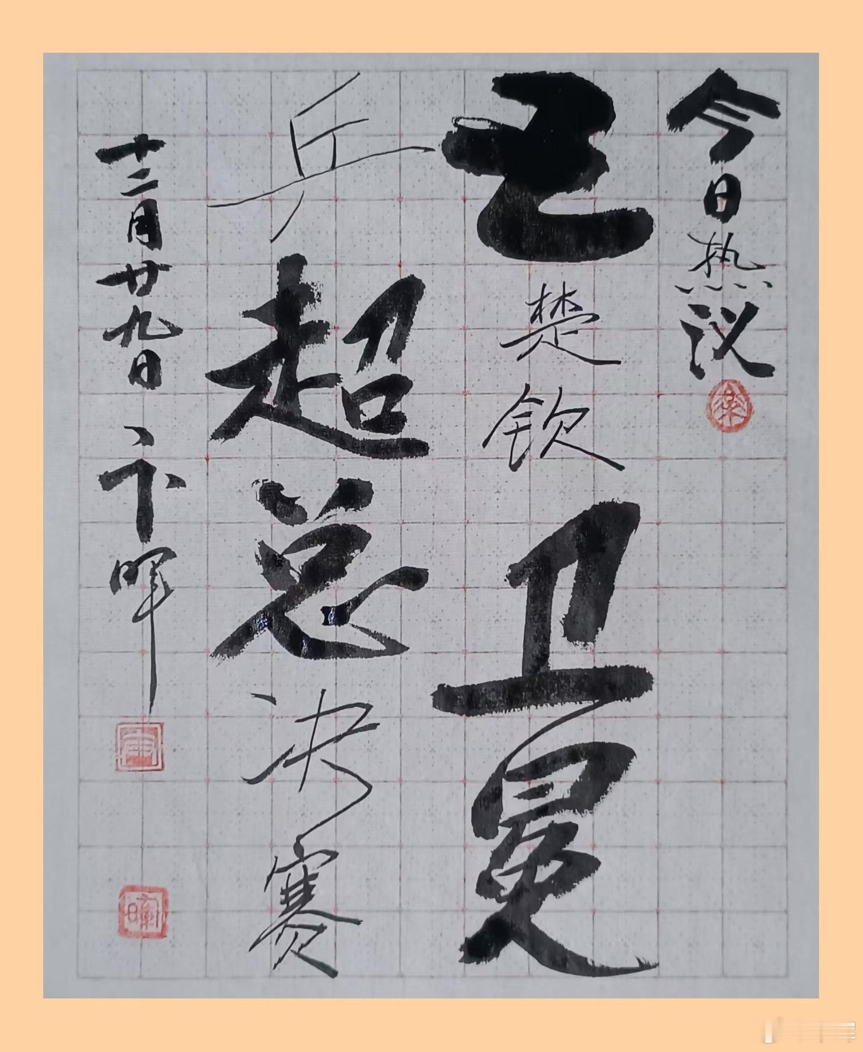 2025年乒超总决赛于12月28日在南京落幕。山东魏桥男队（梁靖崑、王楚钦、林昀